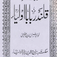 DOWNLOAD Books:Tazkira Qalandar Baba Aulia